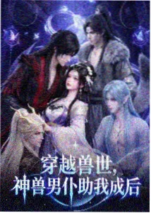 动画题材美国正版电影大片星尘邮差卡片图